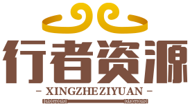 智行副业精选